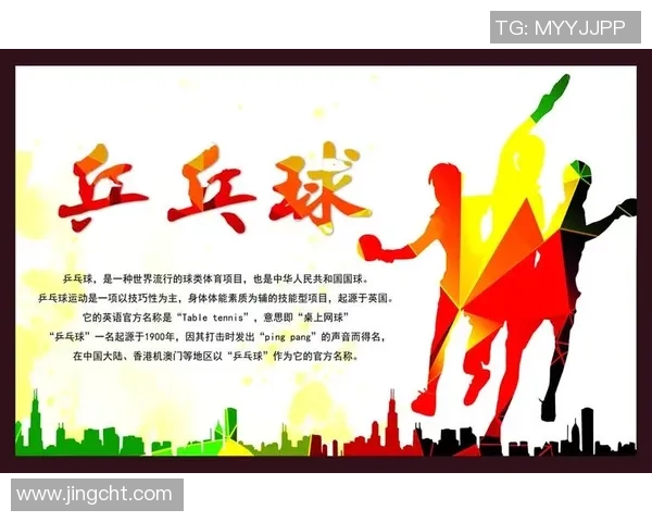 北京乒乓球队心理素质的变革与提升探讨热议乒乓球运动发展新趋势